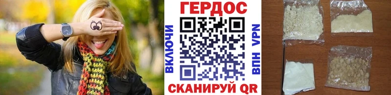 Героин Heroin Жуковский