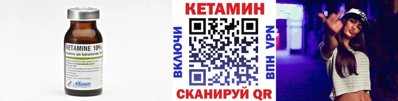 КЕТАМИН ketamine  купить  цена  OMG вход  Жуковский 