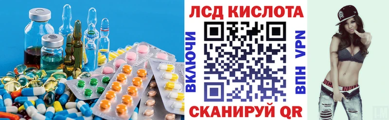 ЛСД экстази кислота  Жуковский 