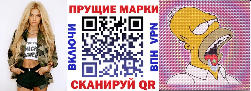 Наркотические марки 1,8мг  мега сайт  Жуковский 