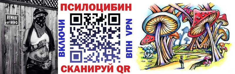 Галлюциногенные грибы Magic Shrooms  Жуковский 
